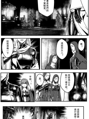 [卑鄙的外乡人NU] 鉄處女／Ironmaiden 01-03（已腰斬）_019