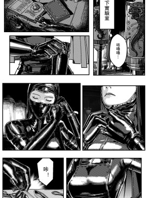 [卑鄙的外乡人NU] 鉄處女／Ironmaiden 01-03（已腰斬）_039