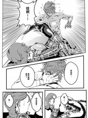 [卑鄙的外乡人NU] 鉄處女／Ironmaiden 01-03（已腰斬）_523