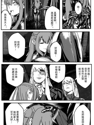 [卑鄙的外乡人NU] 鉄處女／Ironmaiden 01-03（已腰斬）_027