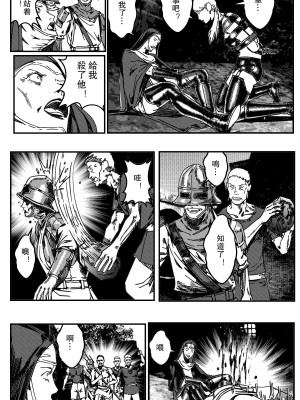 [卑鄙的外乡人NU] 鉄處女／Ironmaiden 01-03（已腰斬）_164