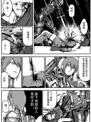 [卑鄙的外乡人NU] 鉄處女／Ironmaiden 01-03（已腰斬）_114