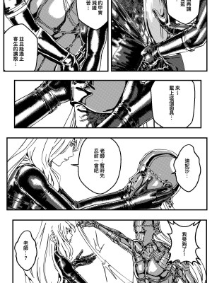 [卑鄙的外乡人NU] 鉄處女／Ironmaiden 01-03（已腰斬）_443