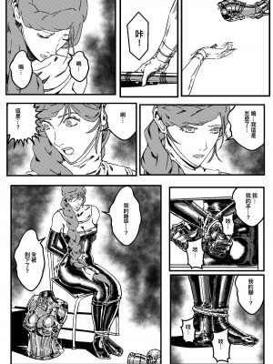 [卑鄙的外乡人NU] 鉄處女／Ironmaiden 01-03（已腰斬）_510