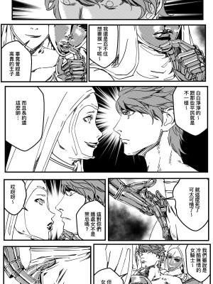 [卑鄙的外乡人NU] 鉄處女／Ironmaiden 01-03（已腰斬）_459