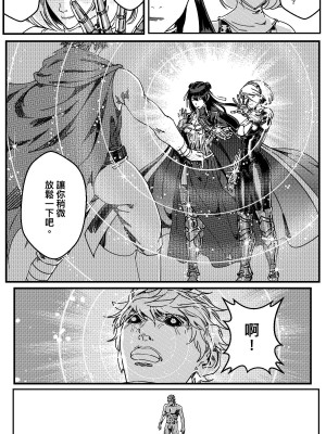 [卑鄙的外乡人NU] 鉄處女／Ironmaiden 01-03（已腰斬）_385