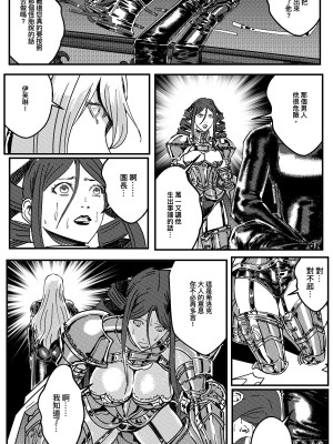 [卑鄙的外乡人NU] 鉄處女／Ironmaiden 01-03（已腰斬）_453