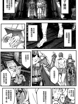 [卑鄙的外乡人NU] 鉄處女／Ironmaiden 01-03（已腰斬）_457