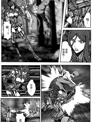 [卑鄙的外乡人NU] 鉄處女／Ironmaiden 01-03（已腰斬）_068