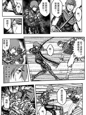 [卑鄙的外乡人NU] 鉄處女／Ironmaiden 01-03（已腰斬）_124