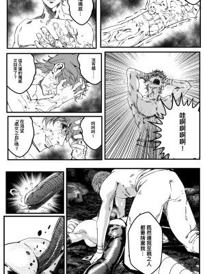 [卑鄙的外乡人NU] 鉄處女／Ironmaiden 01-03（已腰斬）_485