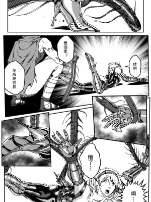 [卑鄙的外乡人NU] 鉄處女／Ironmaiden 01-03（已腰斬）_362