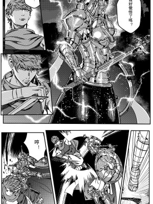 [卑鄙的外乡人NU] 鉄處女／Ironmaiden 01-03（已腰斬）_340