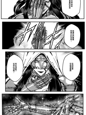 [卑鄙的外乡人NU] 鉄處女／Ironmaiden 01-03（已腰斬）_196