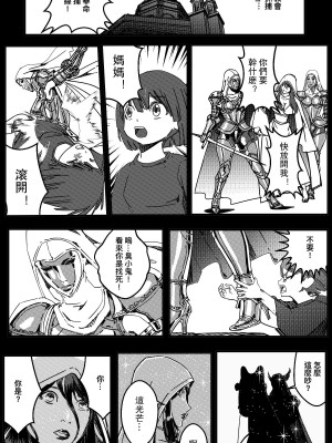 [卑鄙的外乡人NU] 鉄處女／Ironmaiden 01-03（已腰斬）_181