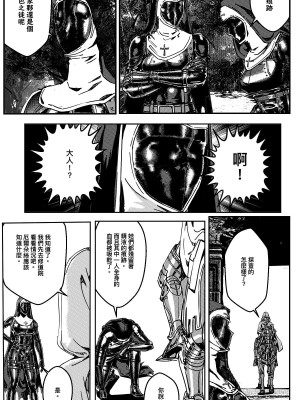 [卑鄙的外乡人NU] 鉄處女／Ironmaiden 01-03（已腰斬）_247