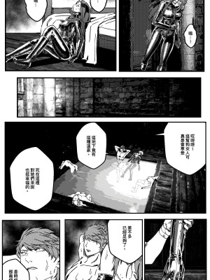 [卑鄙的外乡人NU] 鉄處女／Ironmaiden 01-03（已腰斬）_326