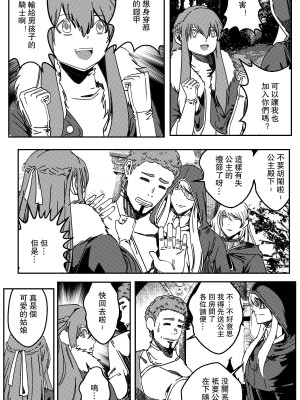 [卑鄙的外乡人NU] 鉄處女／Ironmaiden 01-03（已腰斬）_007