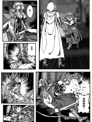 [卑鄙的外乡人NU] 鉄處女／Ironmaiden 01-03（已腰斬）_256