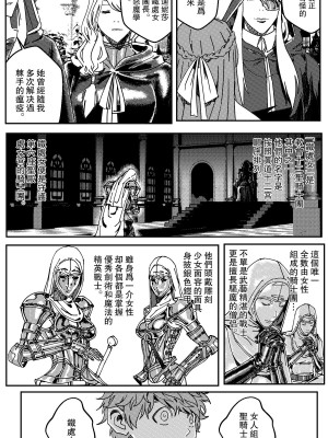 [卑鄙的外乡人NU] 鉄處女／Ironmaiden 01-03（已腰斬）_006