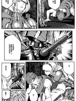 [卑鄙的外乡人NU] 鉄處女／Ironmaiden 01-03（已腰斬）_281