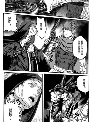 [卑鄙的外乡人NU] 鉄處女／Ironmaiden 01-03（已腰斬）_149