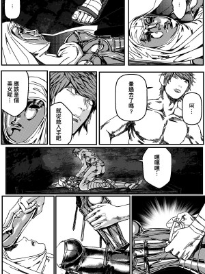 [卑鄙的外乡人NU] 鉄處女／Ironmaiden 01-03（已腰斬）_107