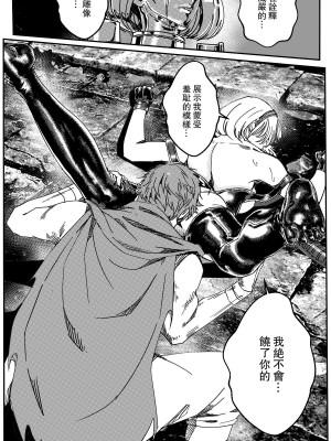 [卑鄙的外乡人NU] 鉄處女／Ironmaiden 01-03（已腰斬）_367