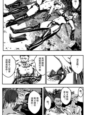 [卑鄙的外乡人NU] 鉄處女／Ironmaiden 01-03（已腰斬）_168