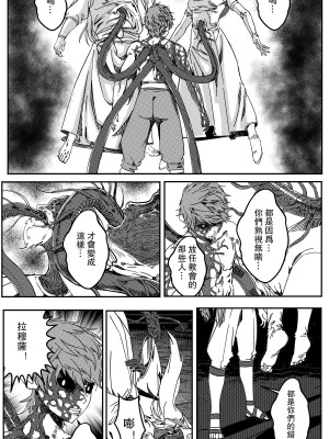 [卑鄙的外乡人NU] 鉄處女／Ironmaiden 01-03（已腰斬）_051