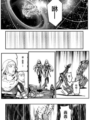 [卑鄙的外乡人NU] 鉄處女／Ironmaiden 01-03（已腰斬）_413