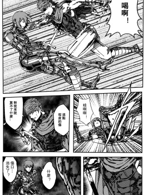 [卑鄙的外乡人NU] 鉄處女／Ironmaiden 01-03（已腰斬）_123