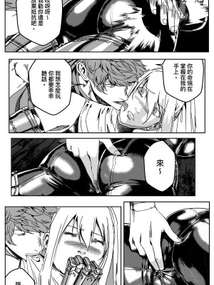 [卑鄙的外乡人NU] 鉄處女／Ironmaiden 01-03（已腰斬）_304