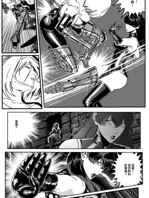 [卑鄙的外乡人NU] 鉄處女／Ironmaiden 01-03（已腰斬）_322