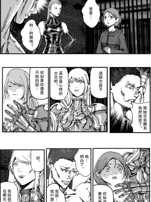 [卑鄙的外乡人NU] 鉄處女／Ironmaiden 01-03（已腰斬）_013