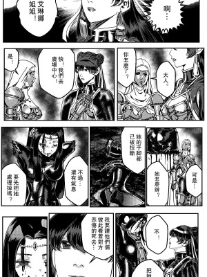 [卑鄙的外乡人NU] 鉄處女／Ironmaiden 01-03（已腰斬）_364