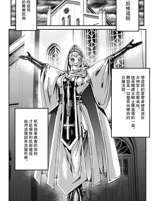 [卑鄙的外乡人NU] 鉄處女／Ironmaiden 01-03（已腰斬）_157