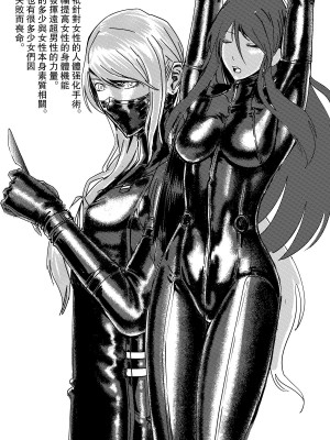 [卑鄙的外乡人NU] 鉄處女／Ironmaiden 01-03（已腰斬）_025