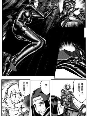 [卑鄙的外乡人NU] 鉄處女／Ironmaiden 01-03（已腰斬）_333