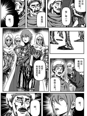 [卑鄙的外乡人NU] 鉄處女／Ironmaiden 01-03（已腰斬）_085