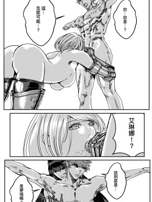 [卑鄙的外乡人NU] 鉄處女／Ironmaiden 01-03（已腰斬）_387