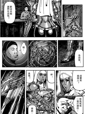 [卑鄙的外乡人NU] 鉄處女／Ironmaiden 01-03（已腰斬）_101