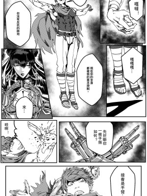 [卑鄙的外乡人NU] 鉄處女／Ironmaiden 01-03（已腰斬）_392