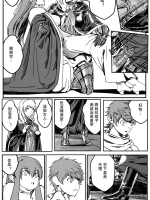 [卑鄙的外乡人NU] 鉄處女／Ironmaiden 01-03（已腰斬）_004