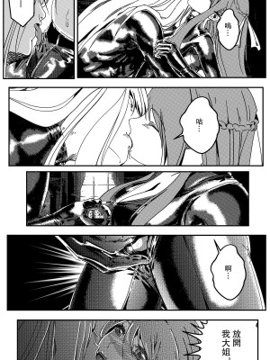 [卑鄙的外乡人NU] 鉄處女／Ironmaiden 01-03（已腰斬）_033