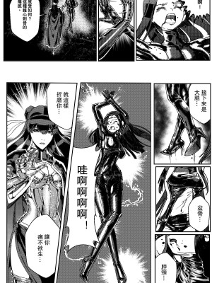 [卑鄙的外乡人NU] 鉄處女／Ironmaiden 01-03（已腰斬）_337