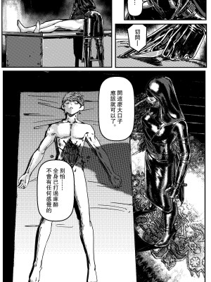 [卑鄙的外乡人NU] 鉄處女／Ironmaiden 01-03（已腰斬）_040