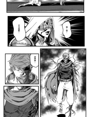 [卑鄙的外乡人NU] 鉄處女／Ironmaiden 01-03（已腰斬）_230