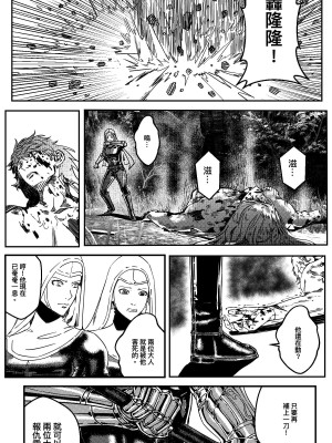 [卑鄙的外乡人NU] 鉄處女／Ironmaiden 01-03（已腰斬）_414