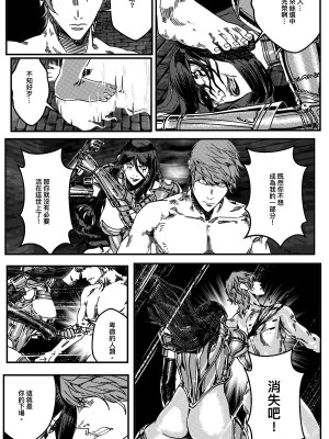 [卑鄙的外乡人NU] 鉄處女／Ironmaiden 01-03（已腰斬）_213